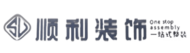 长沙浏阳市顺利装修公司