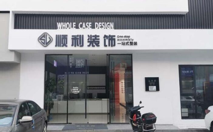 长沙浏阳市装修公司