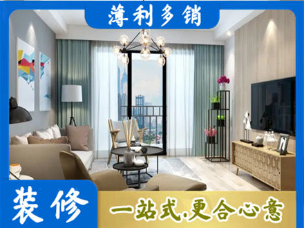 长沙浏阳市本地房屋装修电话号码