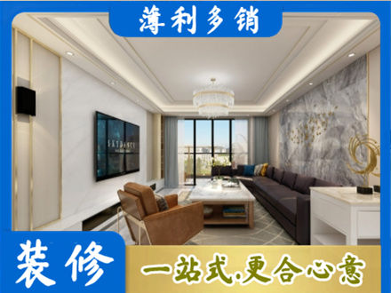 长沙浏阳市装修新房