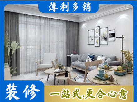 长沙浏阳市装修店