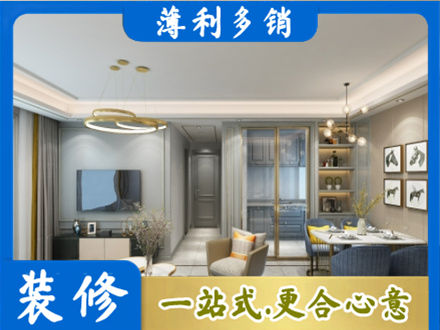 长沙浏阳市正规小户型装修