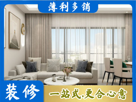 长沙浏阳市正规装修价格