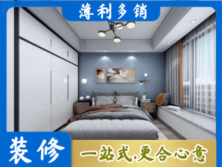 长沙浏阳市正规次卧装修