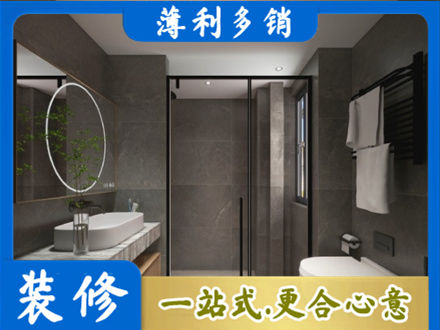 长沙浏阳市正规洗浴间装修