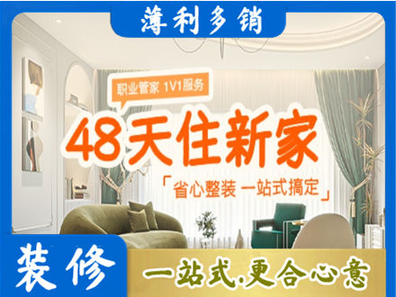 长沙浏阳市新房整装