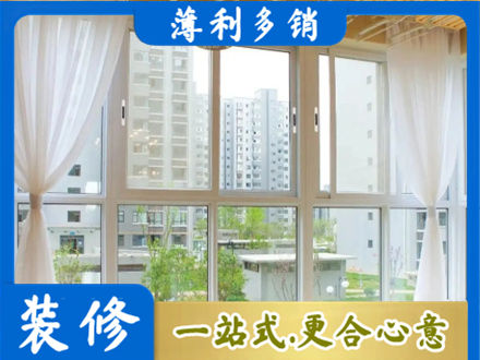 长沙浏阳市阳台封窗装修